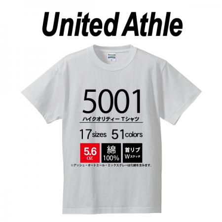ハイクオリティーTシャツ【5001-01】【5001-02】【5001-03】【United Athle ユナイテッドアスレ】