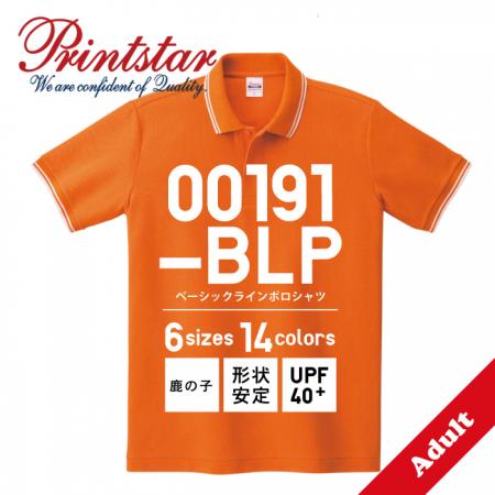 ベーシックラインポロシャツ【00191-BLP】PrintStar【Print Star プリントスター】