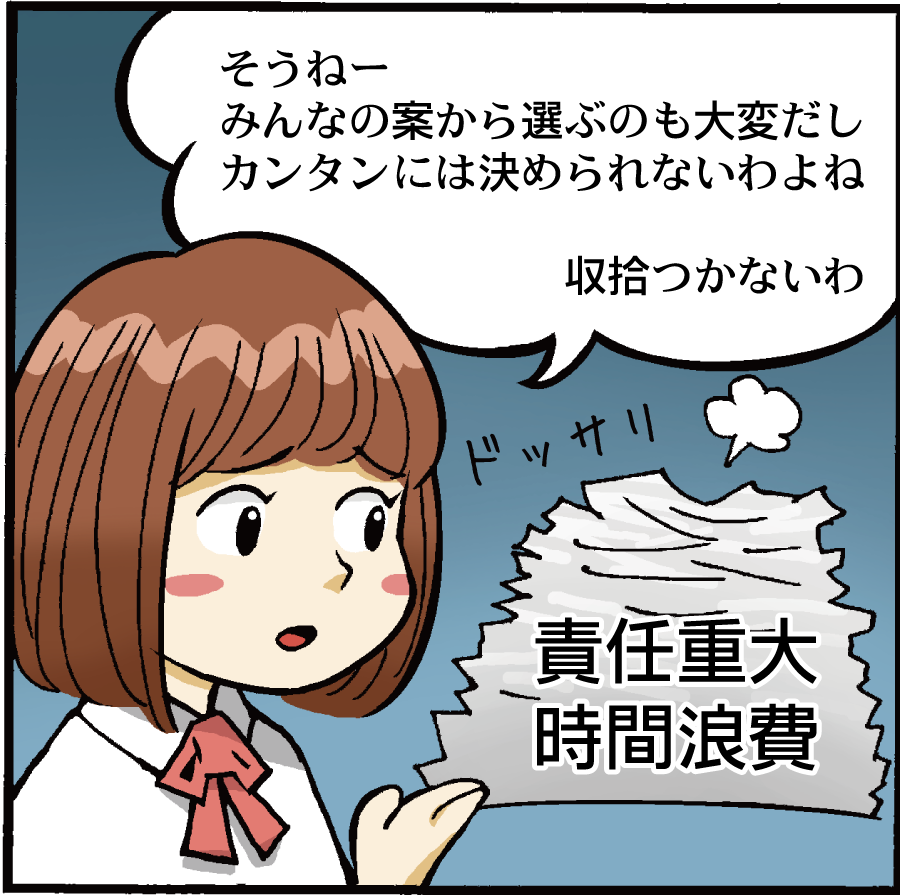 漫画2コマ目