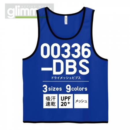 ドライメッシュビブス【00336-DBS】glimmer【Print Star プリントスター】