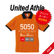 ドライカノコユーティリティーポロシャツ【5050-01】【United Athle ユナイテッドアスレ】